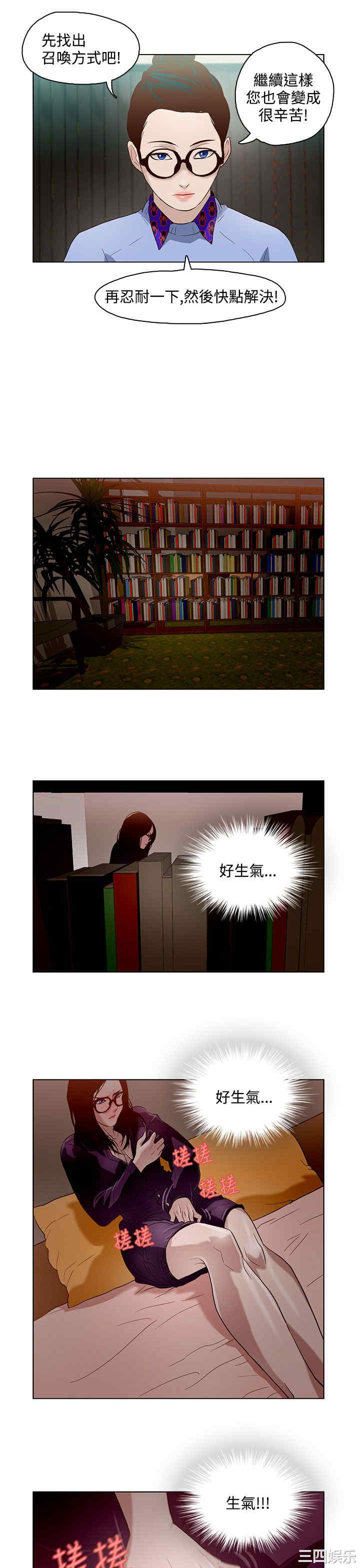 韩国漫画今天的老公韩漫_今天的老公-第10话在线免费阅读-韩国漫画-第9张图片