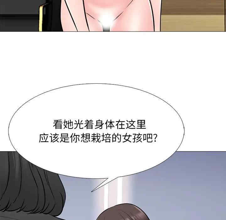 韩国漫画心机女教授韩漫_心机女教授-第53话在线免费阅读-韩国漫画-第38张图片