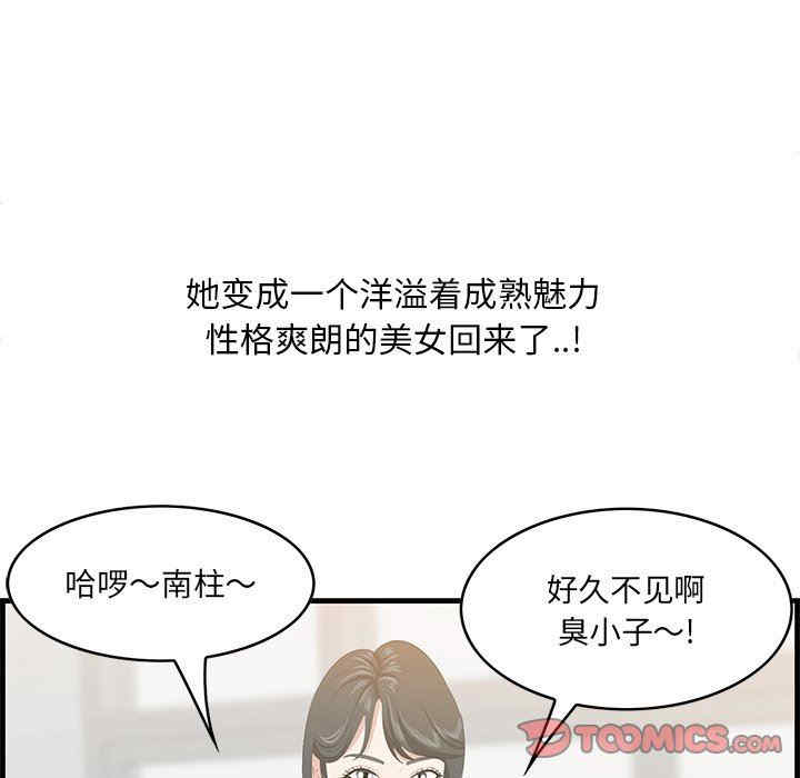 韩国漫画一口就好韩漫_一口就好-第32话在线免费阅读-韩国漫画-第74张图片