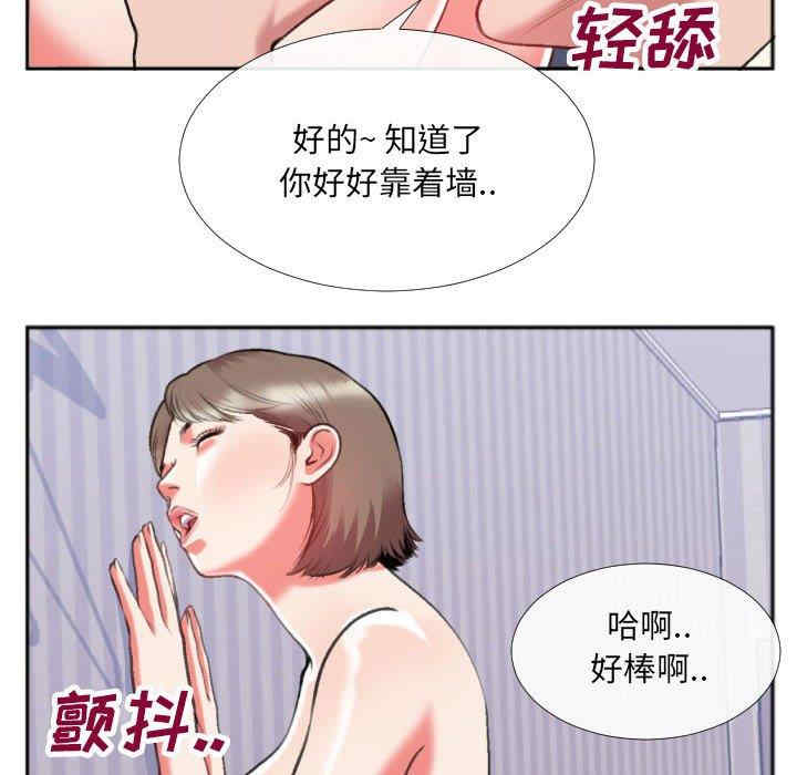 韩国漫画特殊关系韩漫_特殊关系-第26话在线免费阅读-韩国漫画-第21张图片