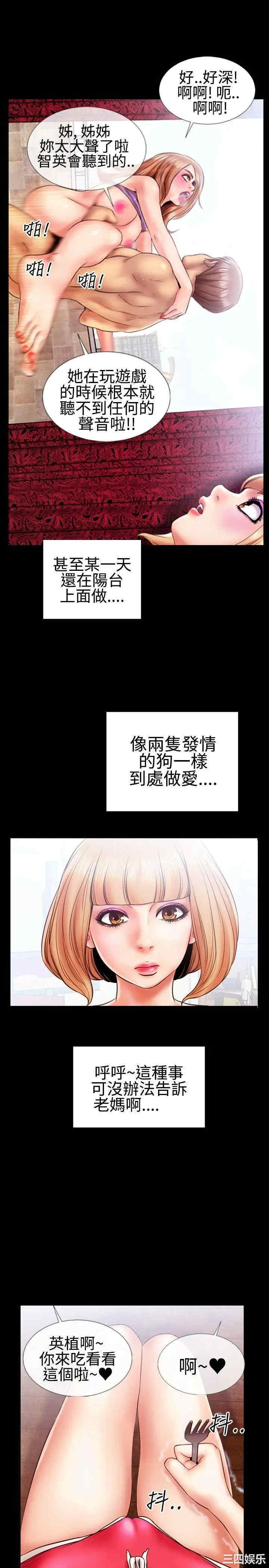 韩国漫画粉红报告书韩漫_粉红报告书-第13话在线免费阅读-韩国漫画-第6张图片