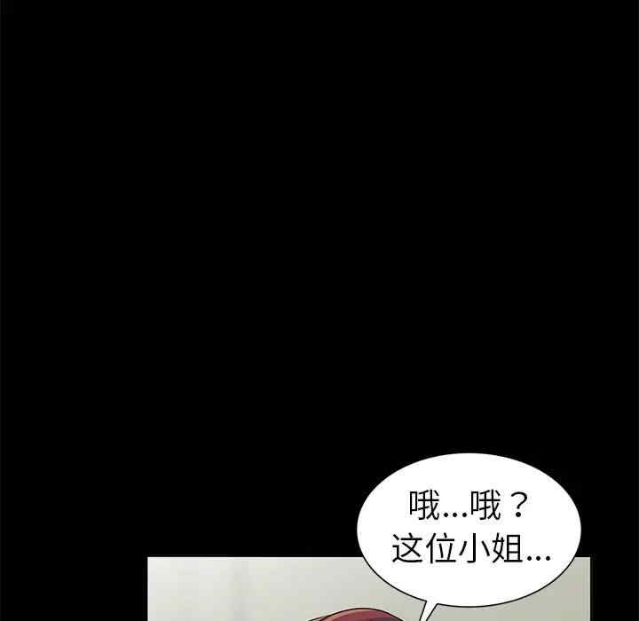 韩国漫画娜娜变身记韩漫_娜娜变身记-第30话在线免费阅读-韩国漫画-第36张图片