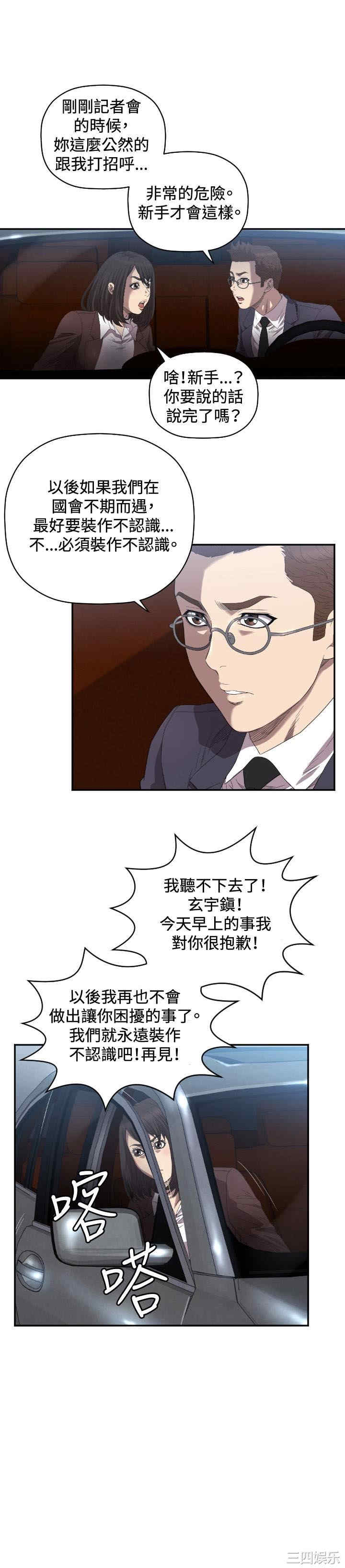 韩国漫画索多玛俱乐部韩漫_索多玛俱乐部-第8话在线免费阅读-韩国漫画-第11张图片