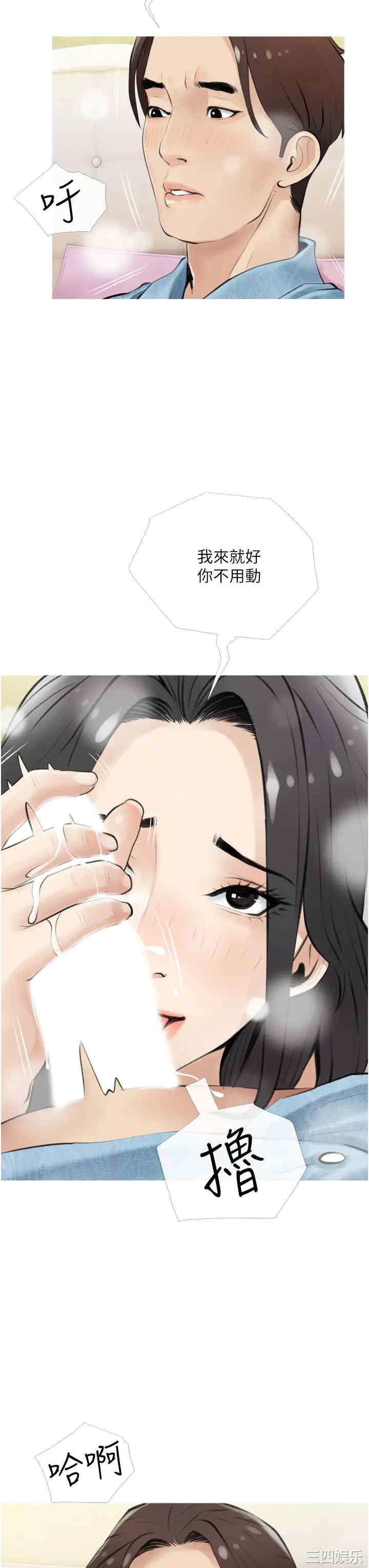 韩国漫画韩漫_阿姨的家教课-第6话在线免费阅读-韩国漫画-第3张图片