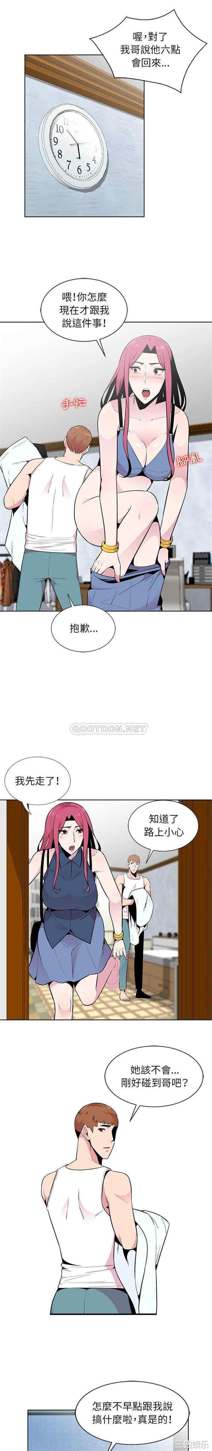 韩国漫画妻子的诱惑韩漫_妻子的诱惑-第4话在线免费阅读-韩国漫画-第13张图片