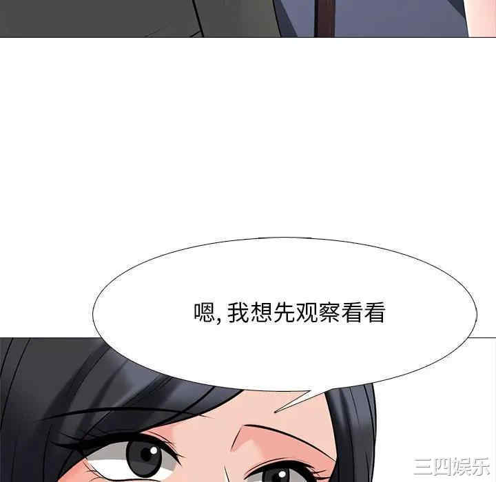 韩国漫画心机女教授韩漫_心机女教授-第53话在线免费阅读-韩国漫画-第40张图片
