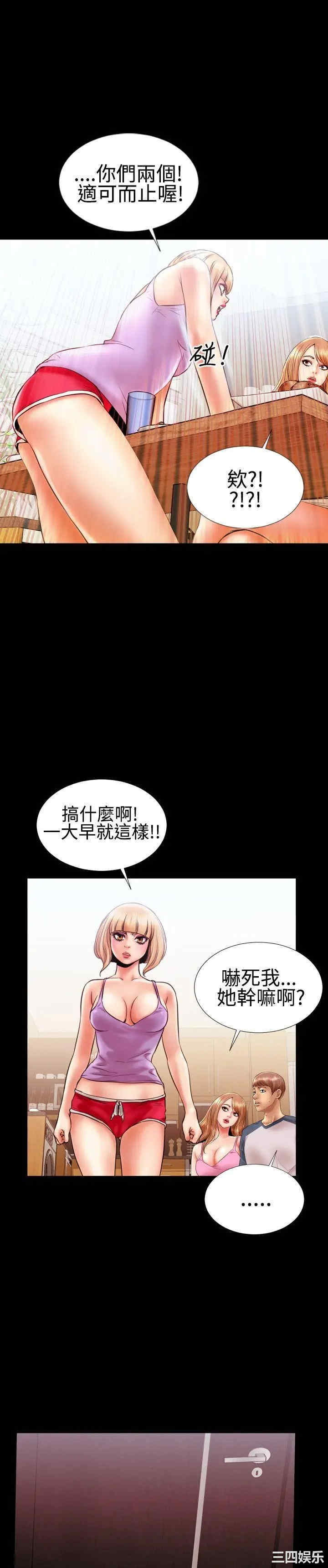 韩国漫画粉红报告书韩漫_粉红报告书-第13话在线免费阅读-韩国漫画-第8张图片