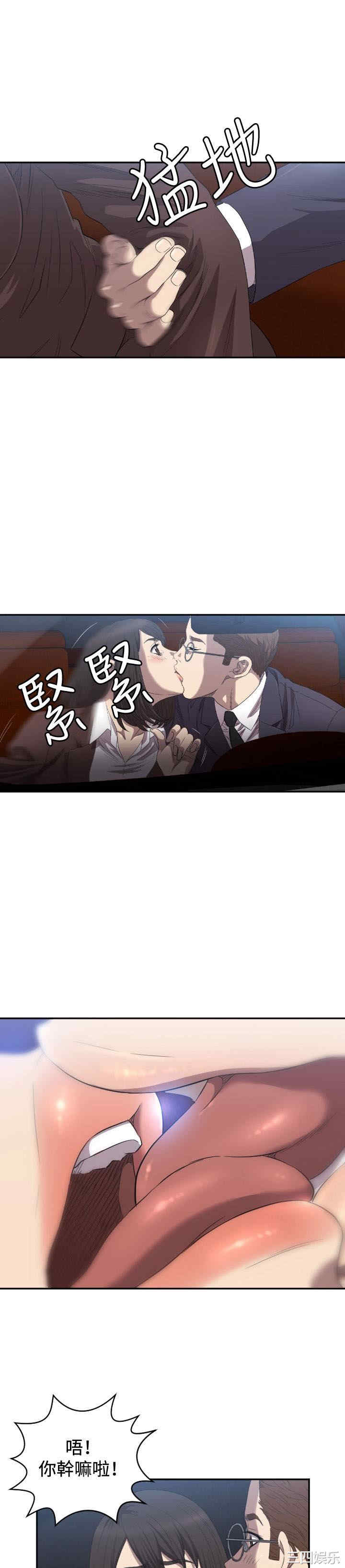 韩国漫画索多玛俱乐部韩漫_索多玛俱乐部-第8话在线免费阅读-韩国漫画-第12张图片