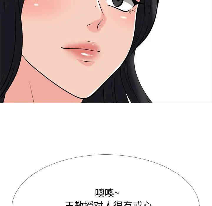 韩国漫画心机女教授韩漫_心机女教授-第53话在线免费阅读-韩国漫画-第41张图片