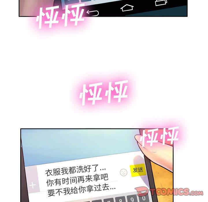 韩国漫画变脸逆袭/变身面膜韩漫_变脸逆袭/变身面膜-第7话在线免费阅读-韩国漫画-第57张图片