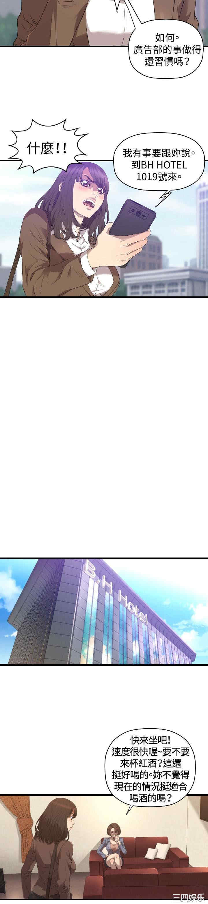 韩国漫画索多玛俱乐部韩漫_索多玛俱乐部-第26话在线免费阅读-韩国漫画-第7张图片