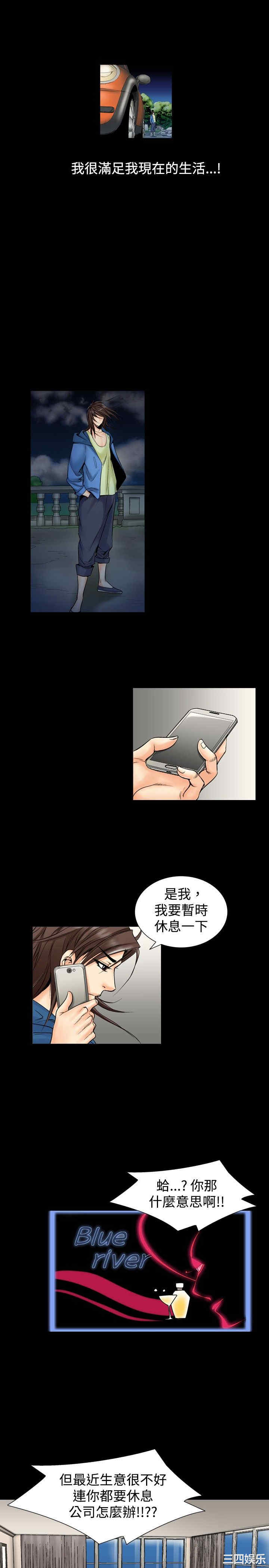 韩国漫画中毒韩漫_中毒-第3话在线免费阅读-韩国漫画-第29张图片