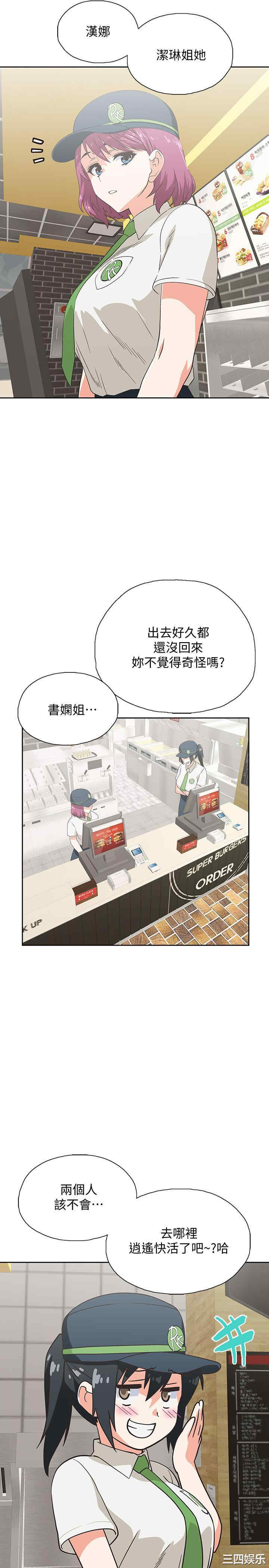 韩国漫画韩漫_梦幻速食店-第13话在线免费阅读-韩国漫画-第30张图片