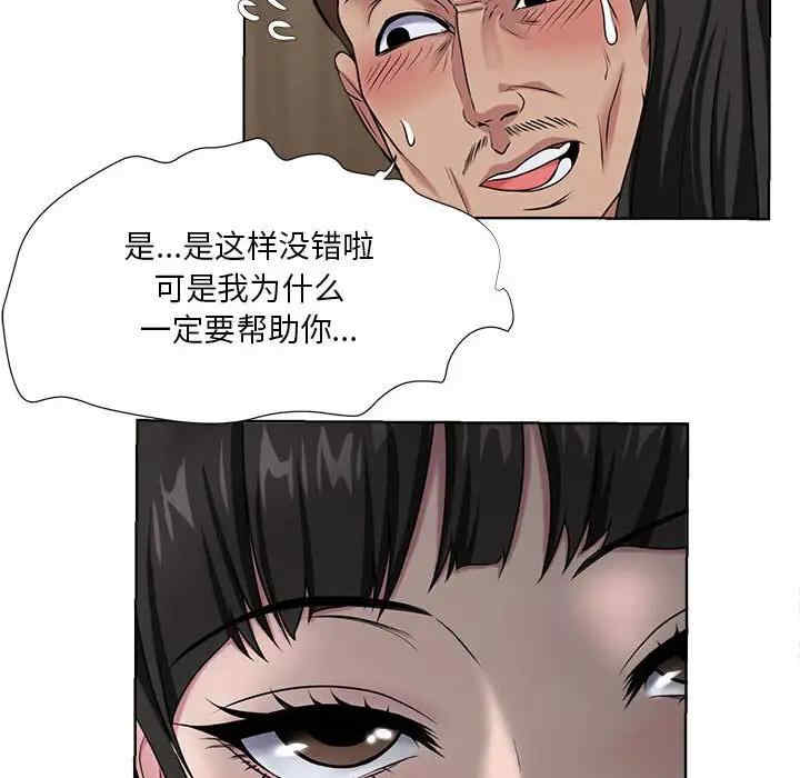 韩国漫画女人的战争韩漫_女人的战争-第6话在线免费阅读-韩国漫画-第32张图片