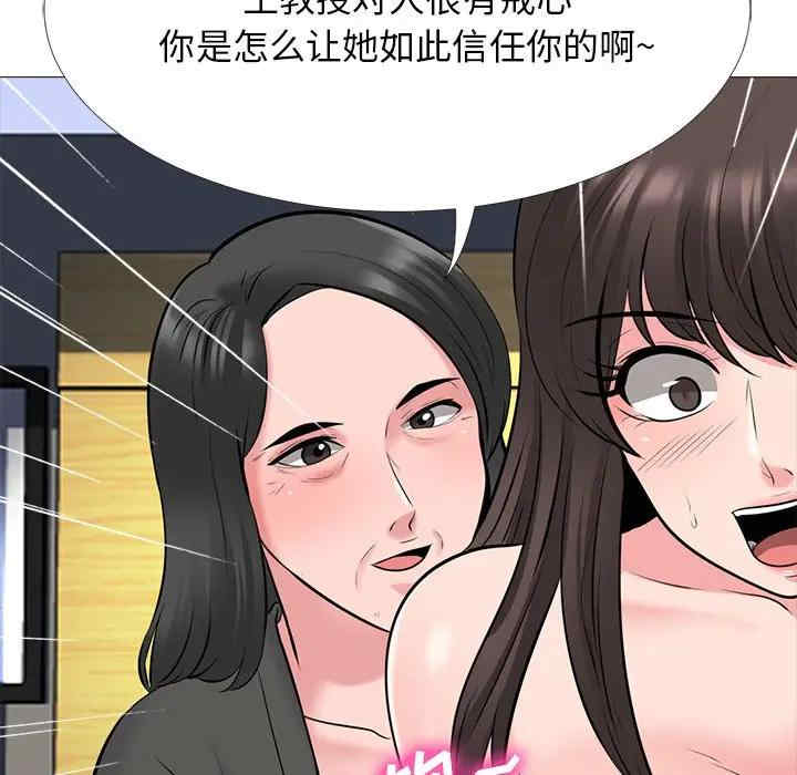 韩国漫画心机女教授韩漫_心机女教授-第53话在线免费阅读-韩国漫画-第42张图片
