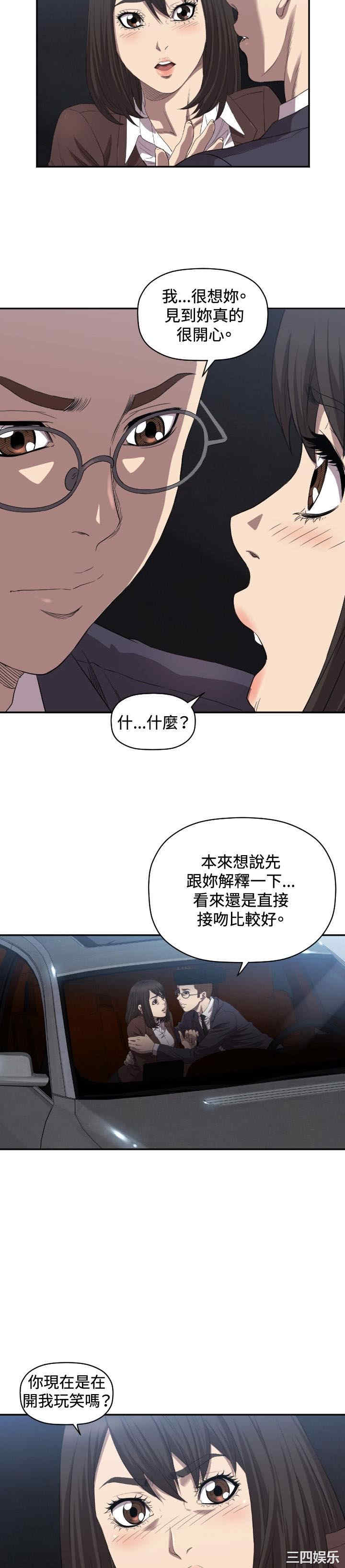 韩国漫画索多玛俱乐部韩漫_索多玛俱乐部-第8话在线免费阅读-韩国漫画-第13张图片