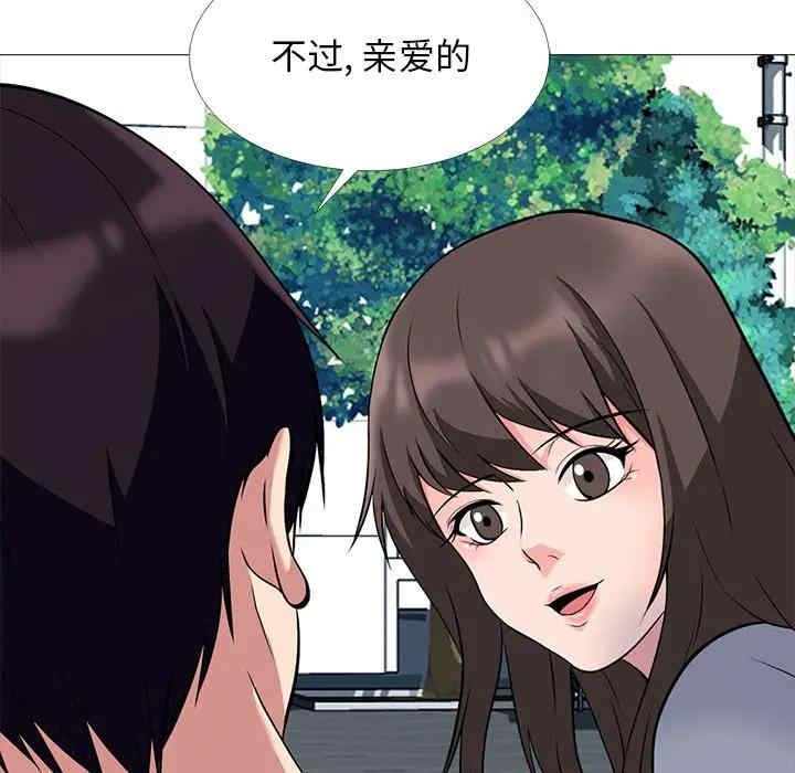 韩国漫画心机女教授韩漫_心机女教授-第49话在线免费阅读-韩国漫画-第80张图片