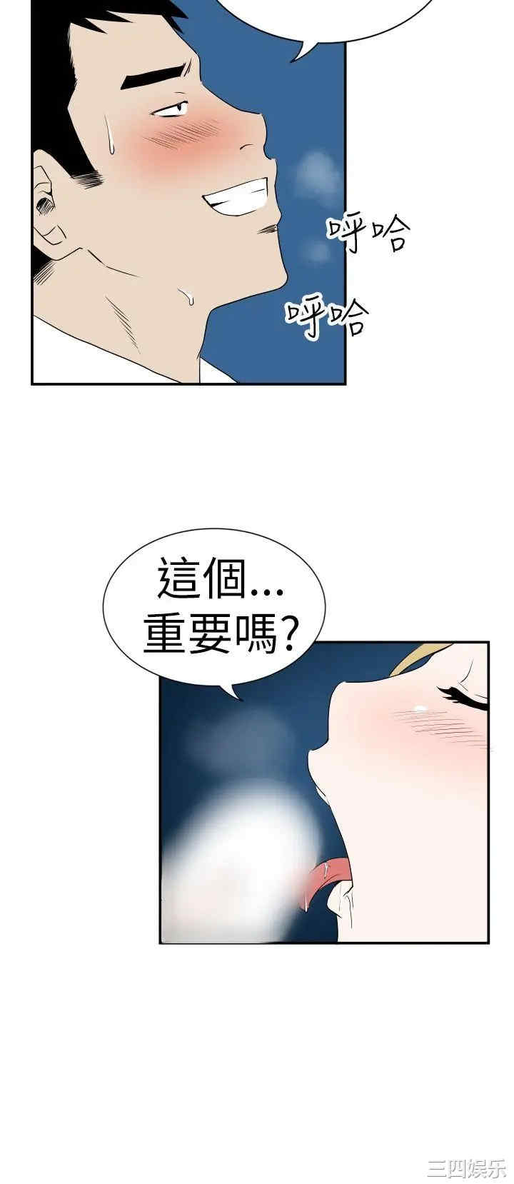 韩国漫画哪里坏坏韩漫_哪里坏坏-第21话在线免费阅读-韩国漫画-第10张图片