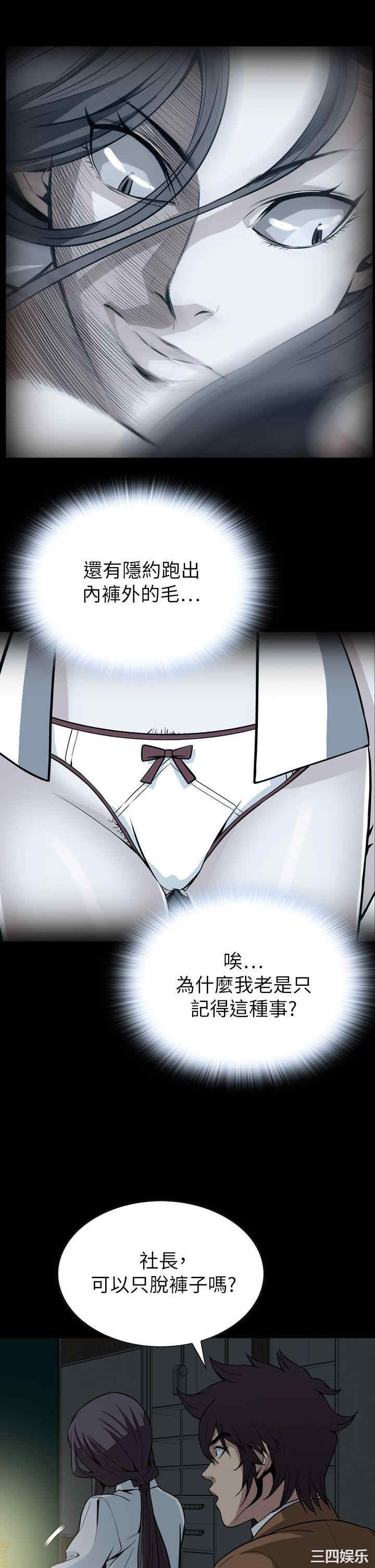 韩国漫画恶梦/Dreadful Dream韩漫_恶梦/Dreadful Dream-第31话在线免费阅读-韩国漫画-第13张图片
