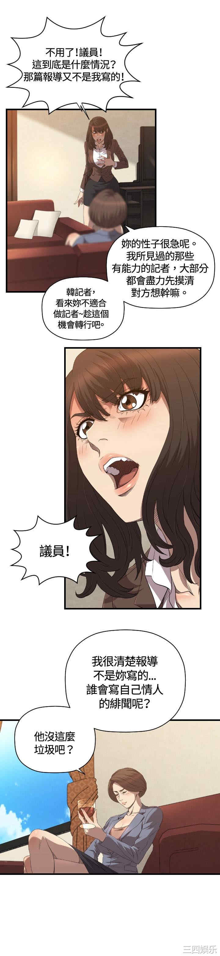 韩国漫画索多玛俱乐部韩漫_索多玛俱乐部-第26话在线免费阅读-韩国漫画-第8张图片