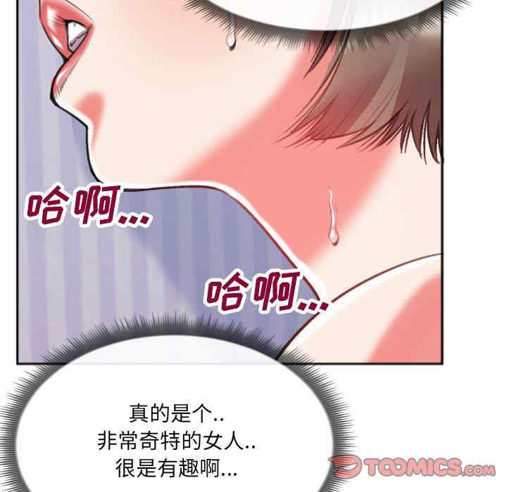 韩国漫画特殊关系韩漫_特殊关系-第26话在线免费阅读-韩国漫画-第24张图片