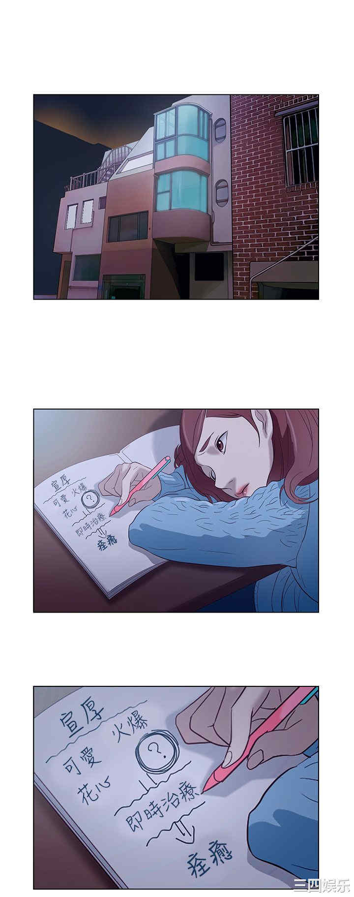 韩国漫画今天的老公韩漫_今天的老公-第10话在线免费阅读-韩国漫画-第12张图片