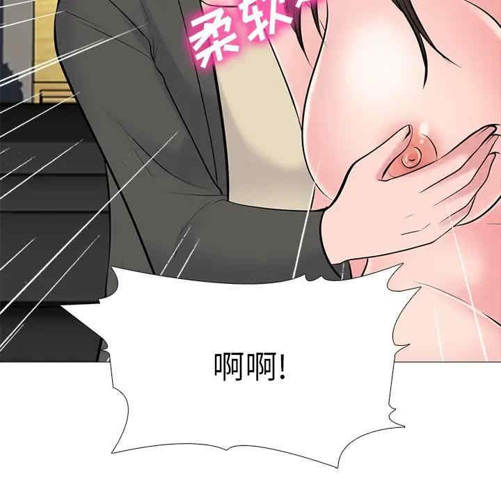 韩国漫画心机女教授韩漫_心机女教授-第53话在线免费阅读-韩国漫画-第43张图片