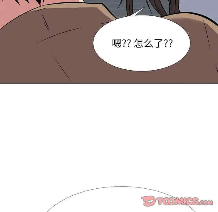 韩国漫画心机女教授韩漫_心机女教授-第49话在线免费阅读-韩国漫画-第81张图片