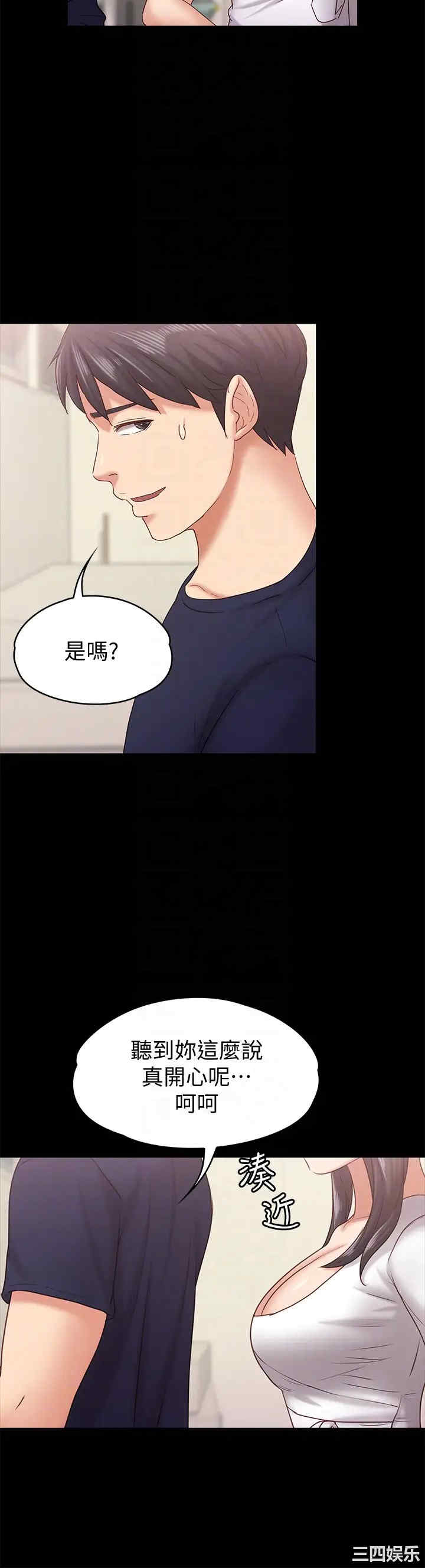 韩国漫画按摩妹女友韩漫_按摩妹女友-第11话在线免费阅读-韩国漫画-第23张图片