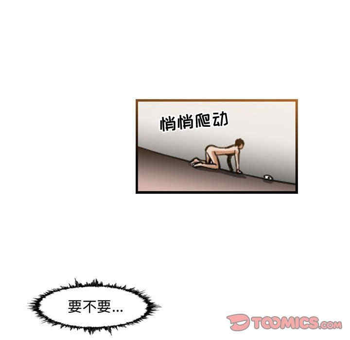 韩国漫画恶劣时代韩漫_恶劣时代-第34话在线免费阅读-韩国漫画-第62张图片