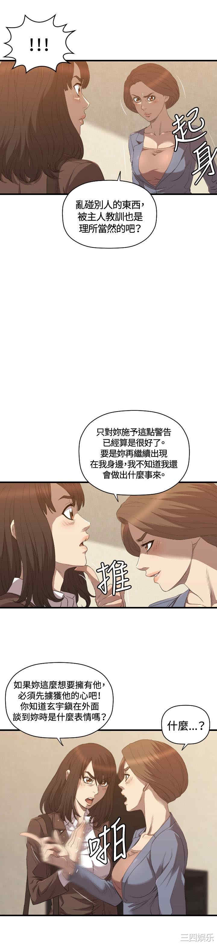 韩国漫画索多玛俱乐部韩漫_索多玛俱乐部-第26话在线免费阅读-韩国漫画-第9张图片