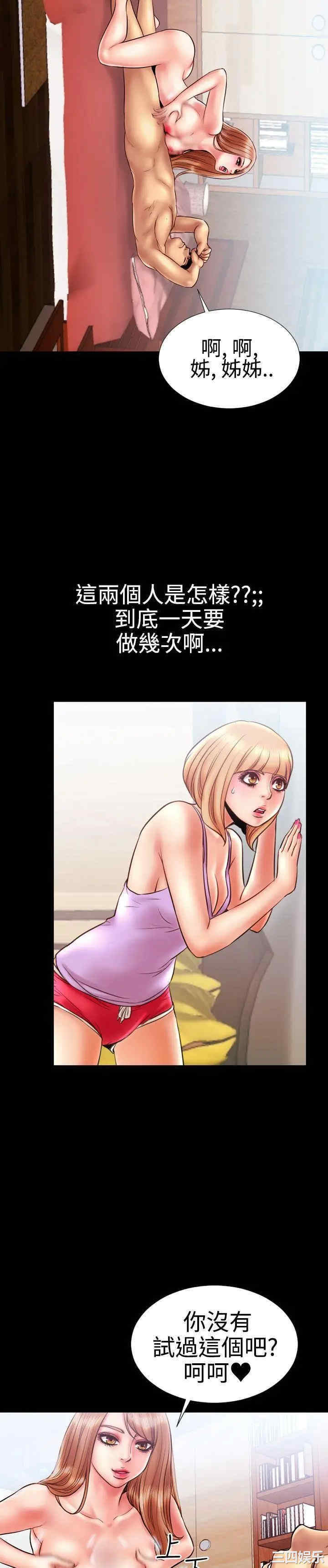 韩国漫画粉红报告书韩漫_粉红报告书-第13话在线免费阅读-韩国漫画-第13张图片