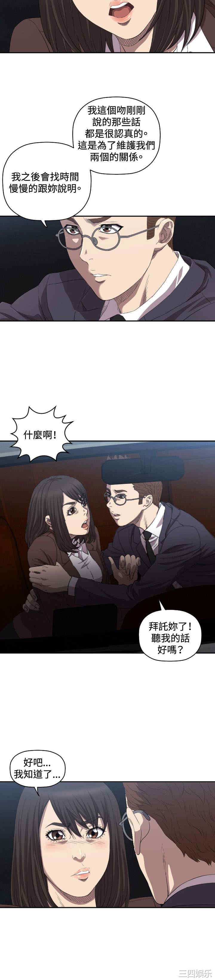 韩国漫画索多玛俱乐部韩漫_索多玛俱乐部-第8话在线免费阅读-韩国漫画-第14张图片