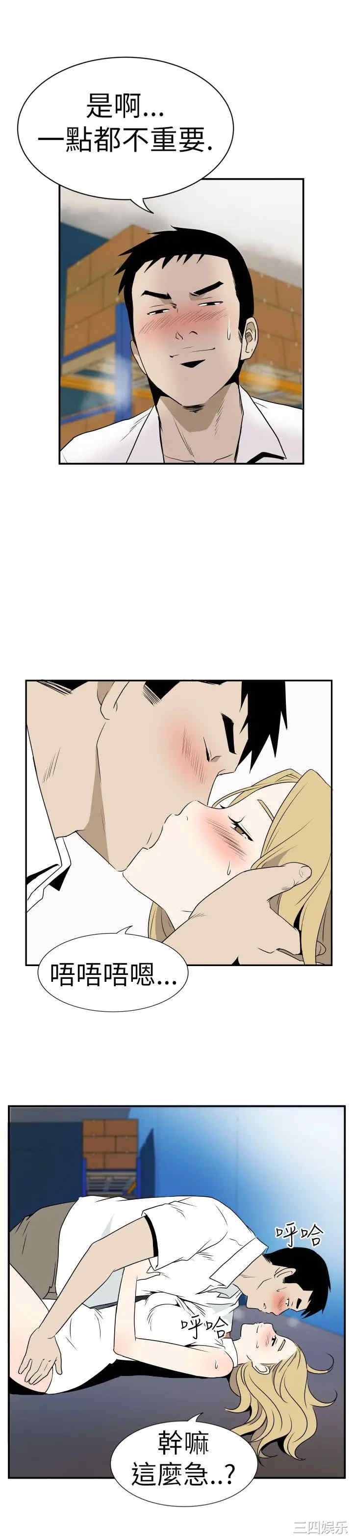 韩国漫画哪里坏坏韩漫_哪里坏坏-第21话在线免费阅读-韩国漫画-第11张图片