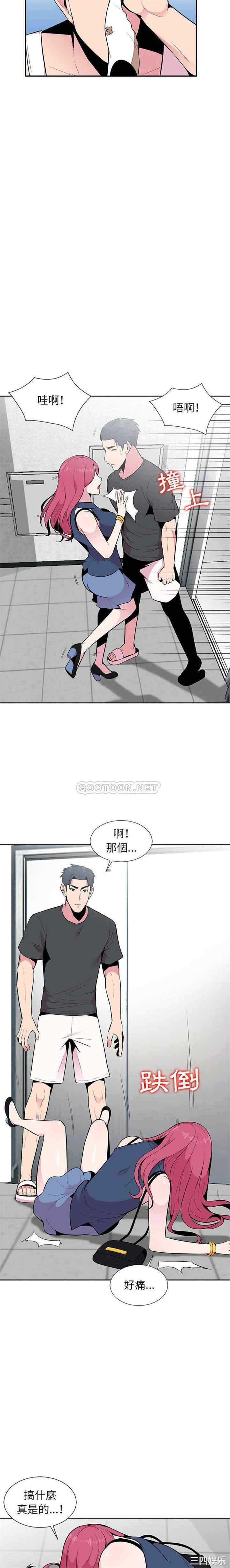 韩国漫画妻子的诱惑韩漫_妻子的诱惑-第4话在线免费阅读-韩国漫画-第15张图片