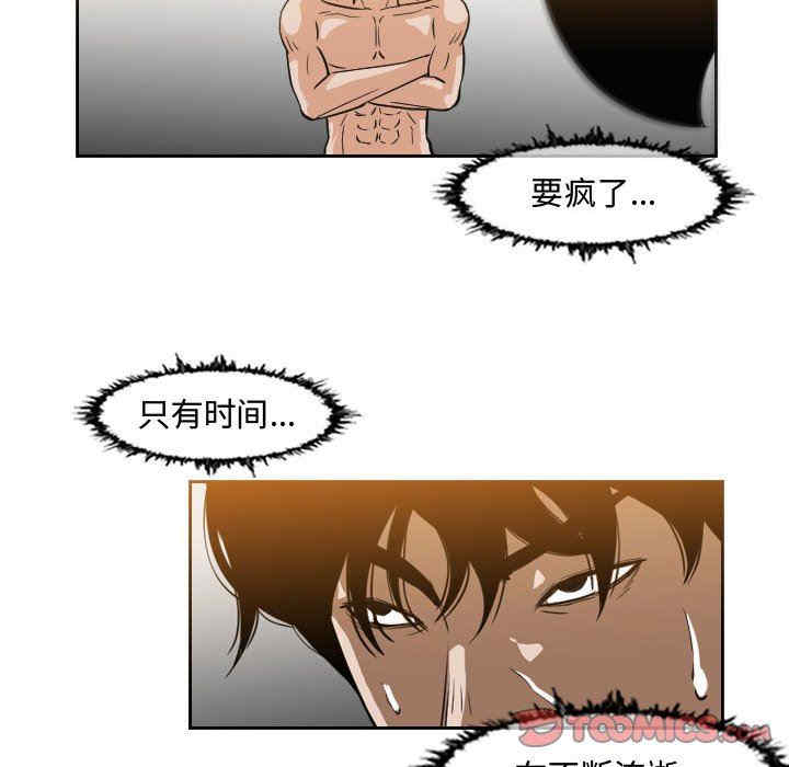 韩国漫画恶劣时代韩漫_恶劣时代-第43话在线免费阅读-韩国漫画-第14张图片