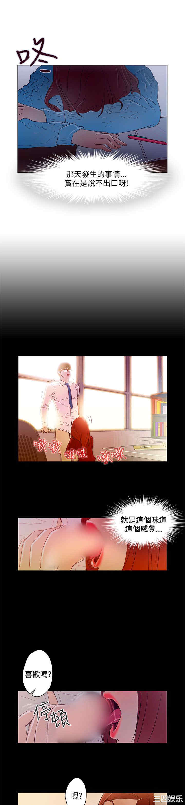 韩国漫画今天的老公韩漫_今天的老公-第10话在线免费阅读-韩国漫画-第13张图片