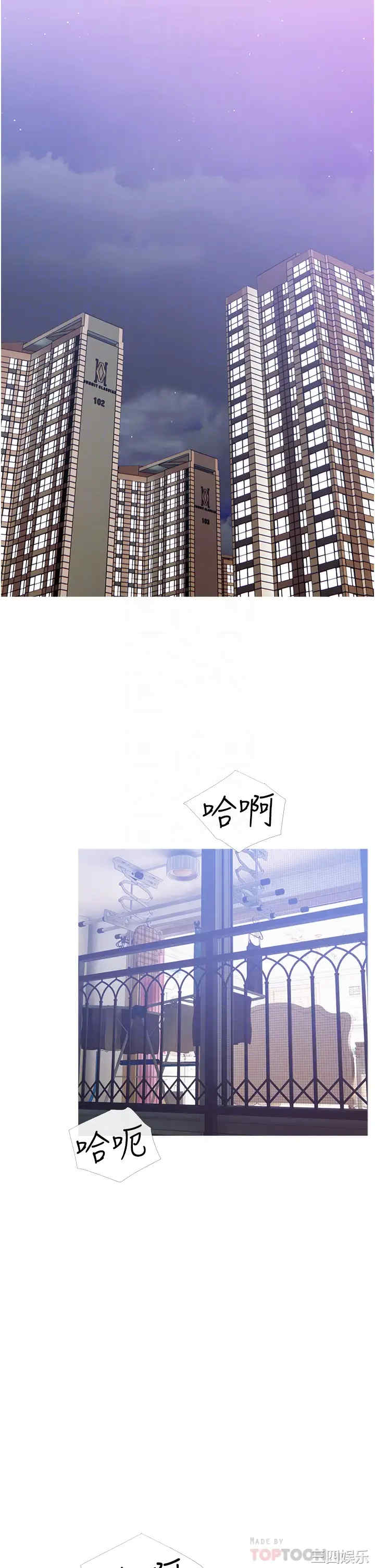 韩国漫画韩漫_阿姨的家教课-第6话在线免费阅读-韩国漫画-第6张图片