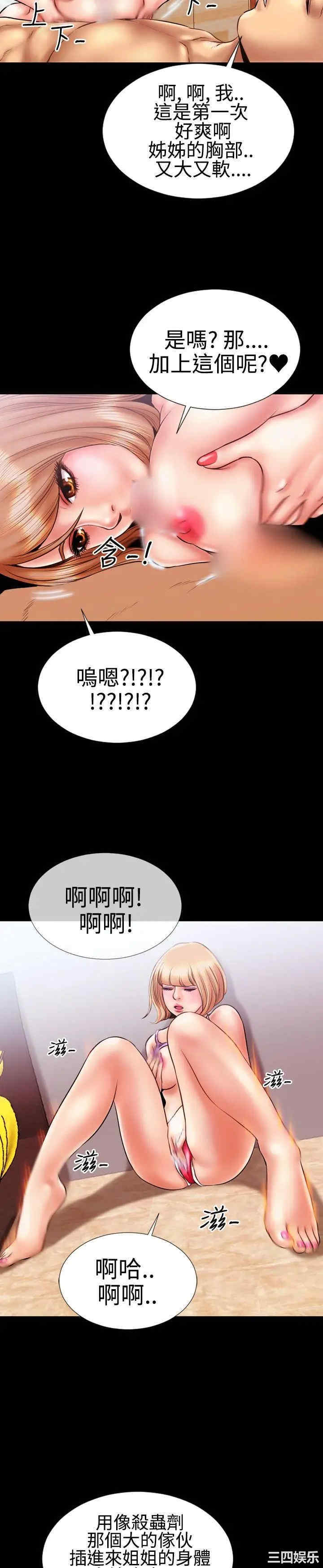 韩国漫画粉红报告书韩漫_粉红报告书-第13话在线免费阅读-韩国漫画-第14张图片
