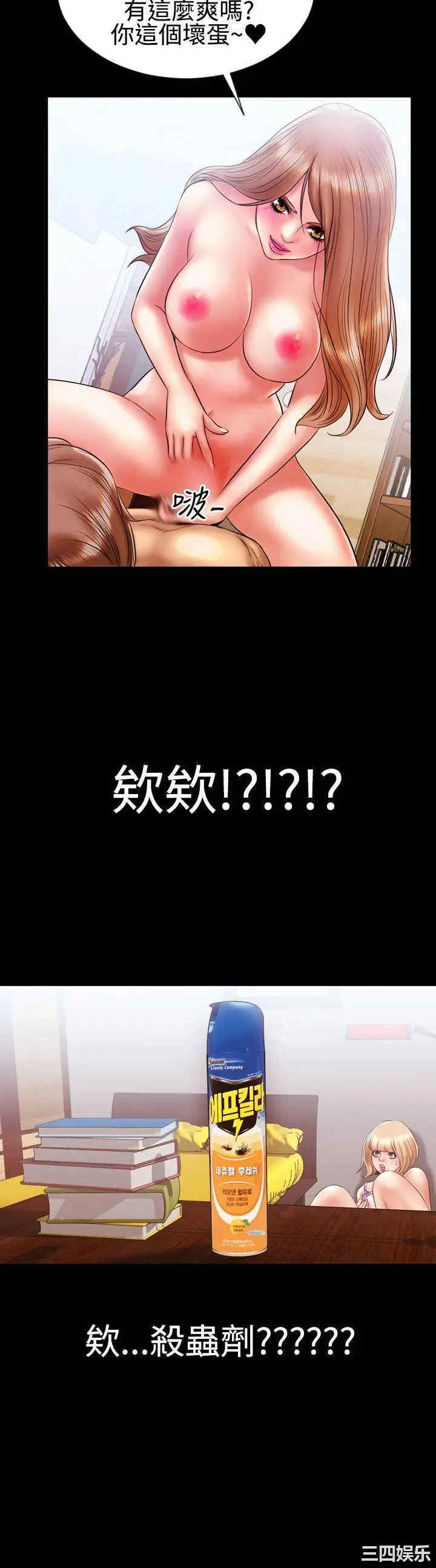 韩国漫画粉红报告书韩漫_粉红报告书-第13话在线免费阅读-韩国漫画-第15张图片