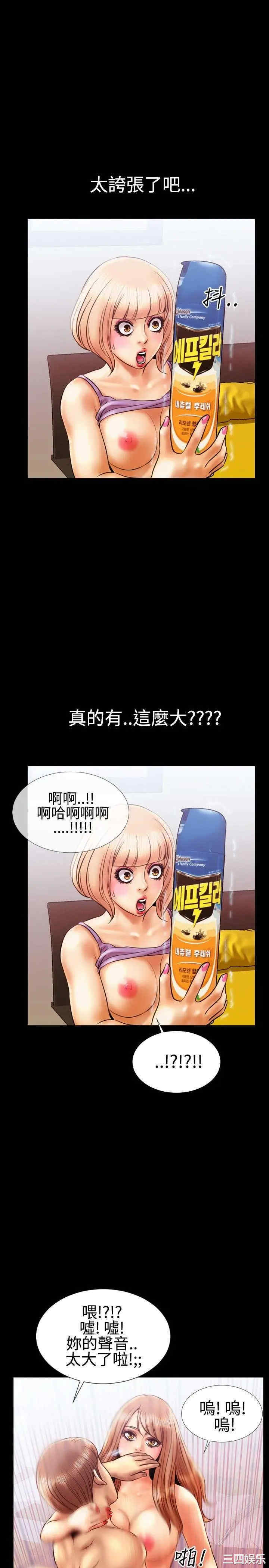 韩国漫画粉红报告书韩漫_粉红报告书-第13话在线免费阅读-韩国漫画-第16张图片