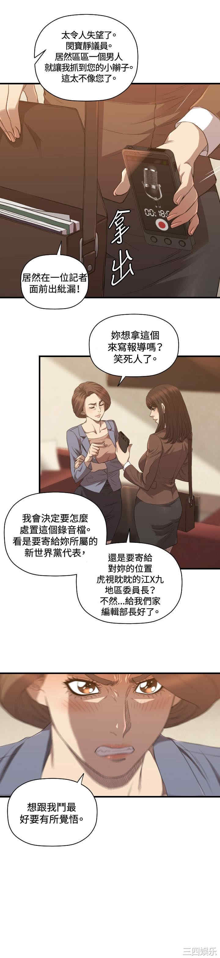 韩国漫画索多玛俱乐部韩漫_索多玛俱乐部-第26话在线免费阅读-韩国漫画-第10张图片