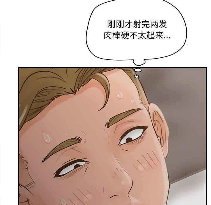 韩国漫画认养女/意外的秘密交易韩漫_认养女/意外的秘密交易-第33话在线免费阅读-韩国漫画-第12张图片