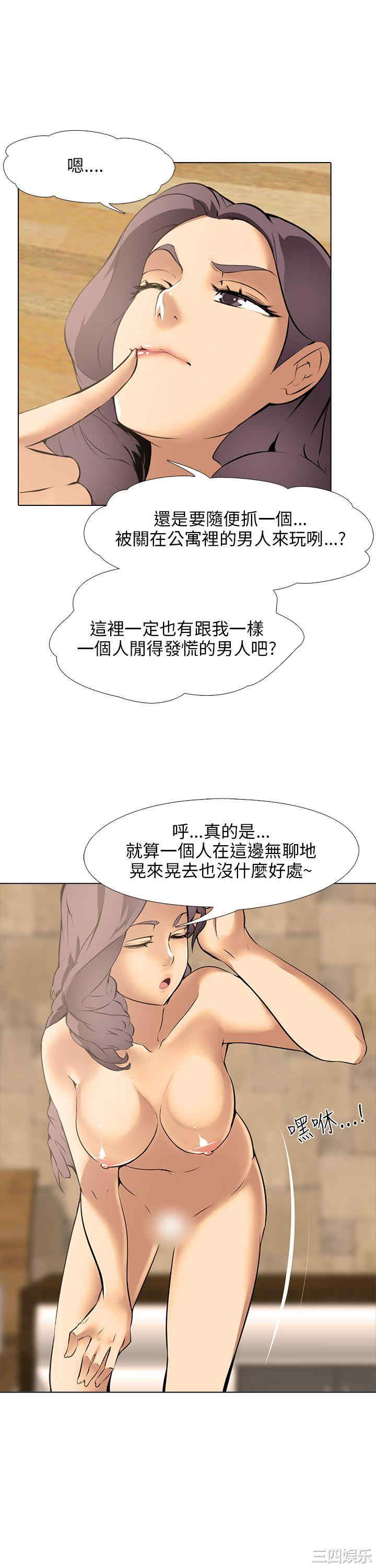 韩国漫画公寓啪啪趴韩漫_公寓啪啪趴-第8话在线免费阅读-韩国漫画-第22张图片