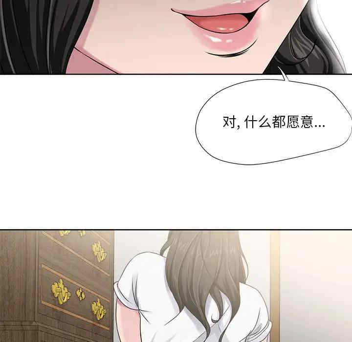 韩国漫画女人的战争韩漫_女人的战争-第6话在线免费阅读-韩国漫画-第37张图片