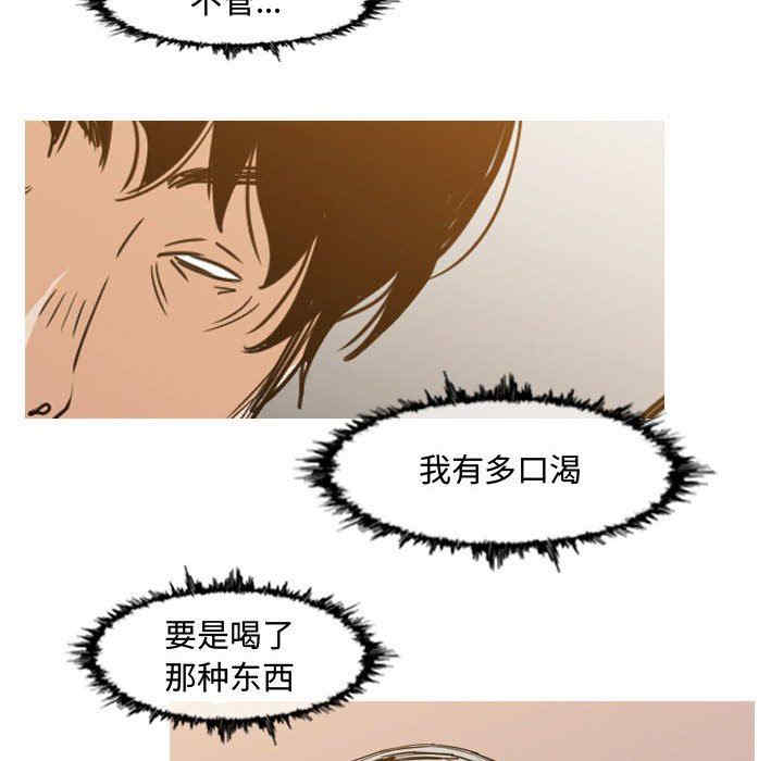 韩国漫画恶劣时代韩漫_恶劣时代-第34话在线免费阅读-韩国漫画-第65张图片