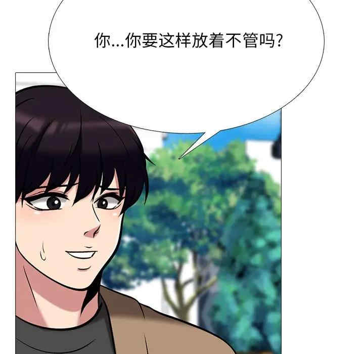 韩国漫画心机女教授韩漫_心机女教授-第49话在线免费阅读-韩国漫画-第84张图片
