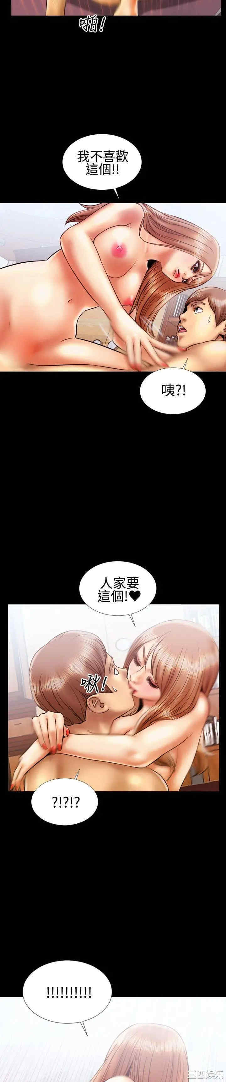 韩国漫画粉红报告书韩漫_粉红报告书-第13话在线免费阅读-韩国漫画-第18张图片