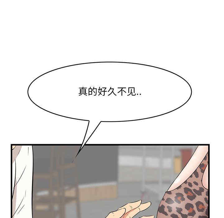 韩国漫画一口就好韩漫_一口就好-第32话在线免费阅读-韩国漫画-第81张图片