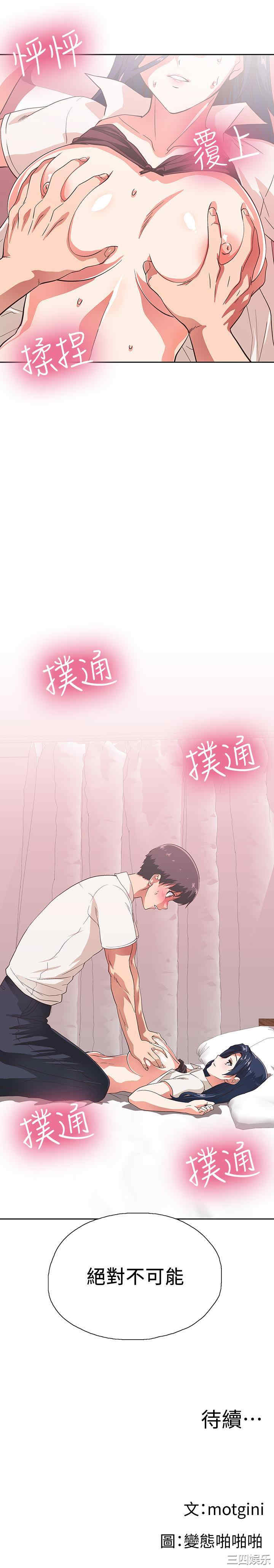 韩国漫画韩漫_梦幻速食店-第13话在线免费阅读-韩国漫画-第33张图片